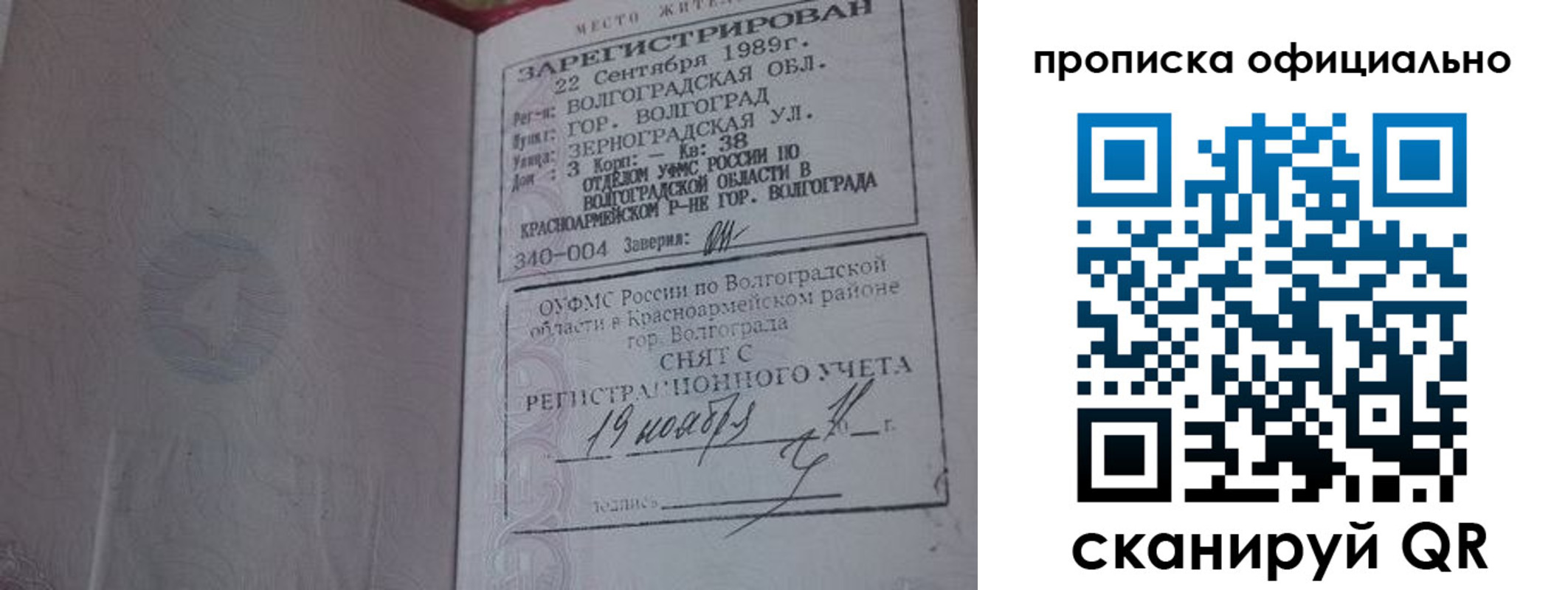 миграционный учет в Ленске