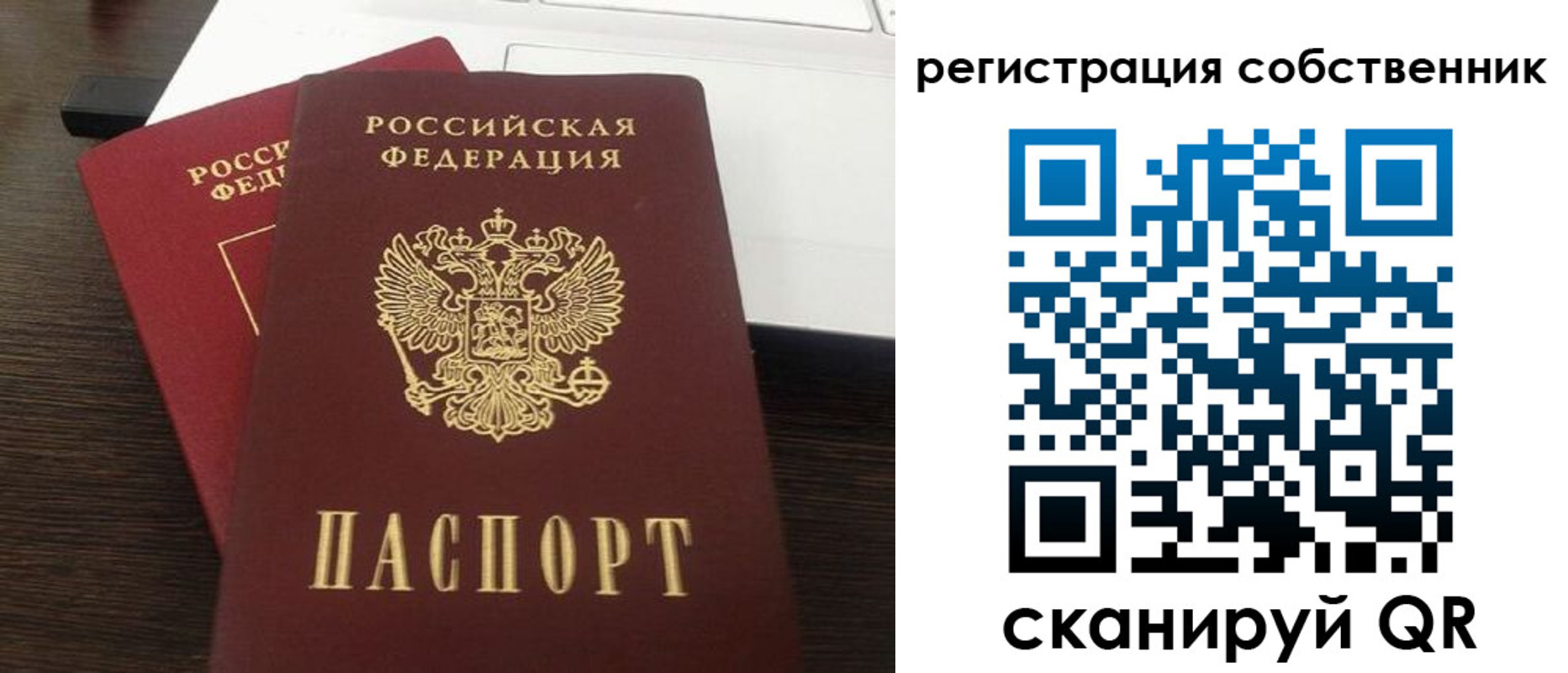 временная регистрация поиск в Ленске