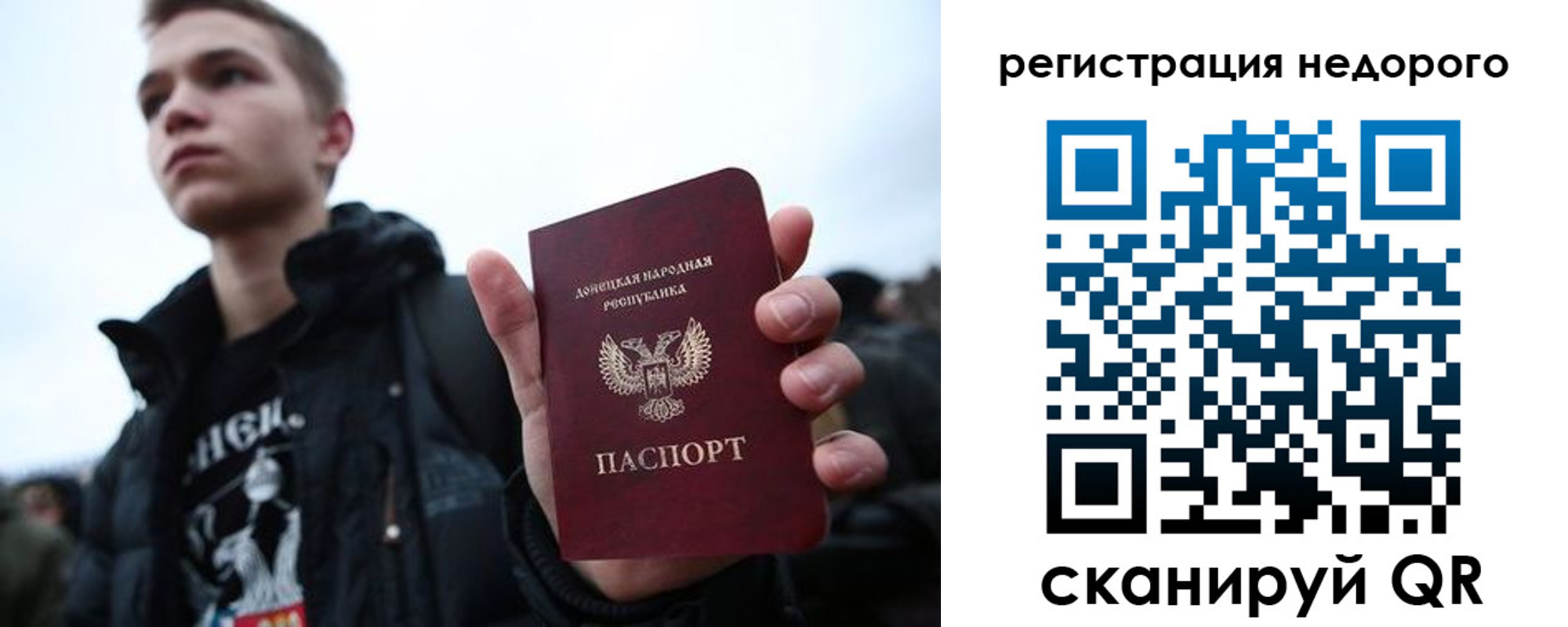 прописка регистрация в Ленске