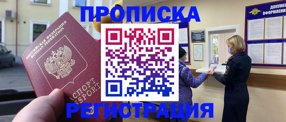 найти адрес прописки в Ленске