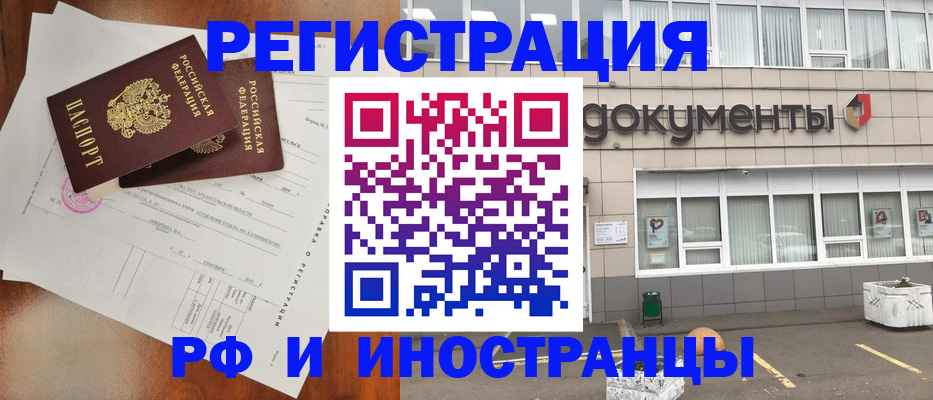 прописка ребенка в Ленске