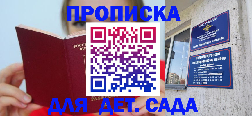 временная регистрация собственник в Ленске